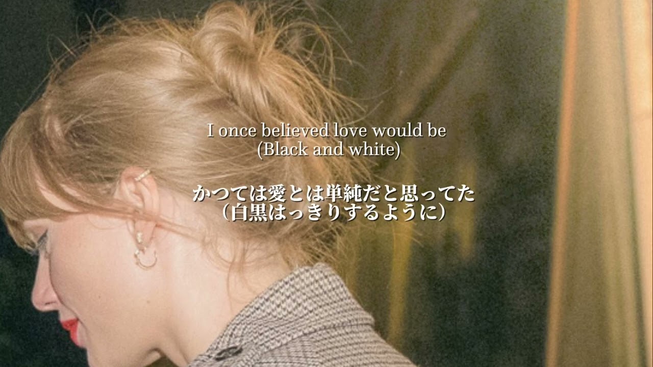 Taylor Swift - Daylight 和訳