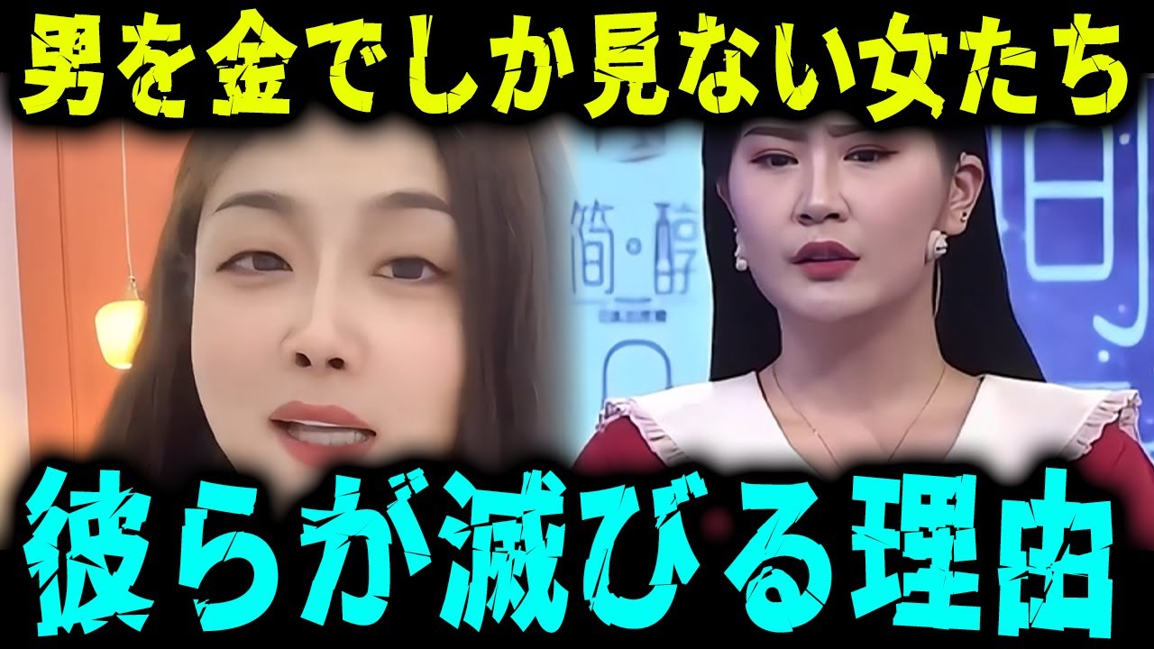 お金第一！男性の経済力しか見ない女性たち
