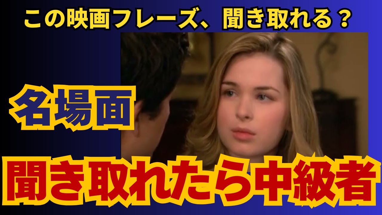 英語で言える？「だいたいね」【映画｜海外ドラマ｜リスニング｜英語学習｜聞き流し｜シャドーイング｜トレーニング】