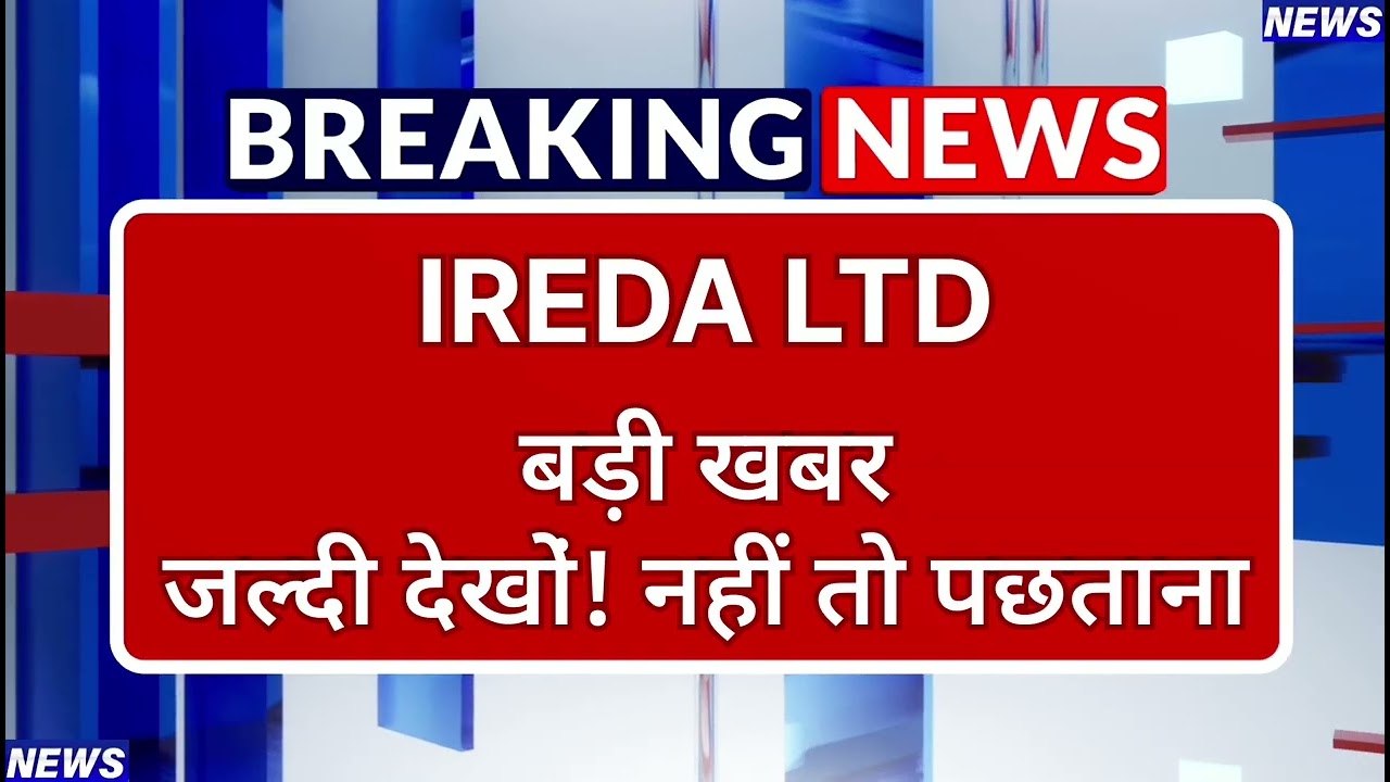 IREDA Stock Latest News ⚫ IREDA Stock News Today ⚫ Stock Market