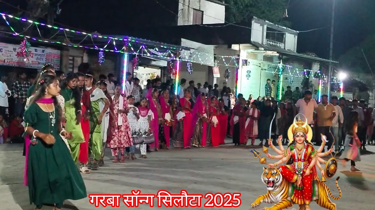 सिलौटा  नवरात्रि गरबा 2025!! Navratri Garba Video 2025 !! नवरात्रि गरबा वीडियो 2025