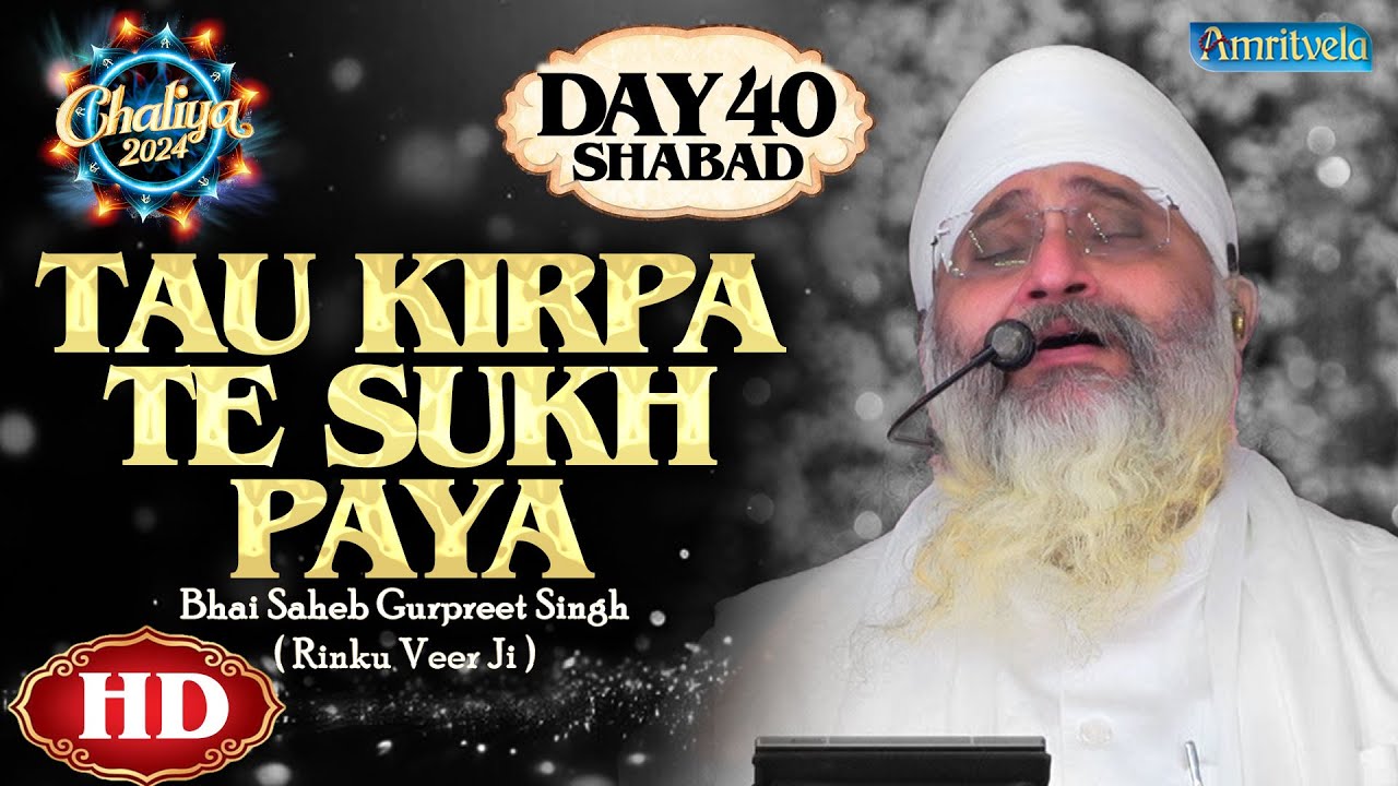 Tau Kirpa Te Sukh Paya Hd Day 40 Shabad Chaliya 2024 Amritvela Trust