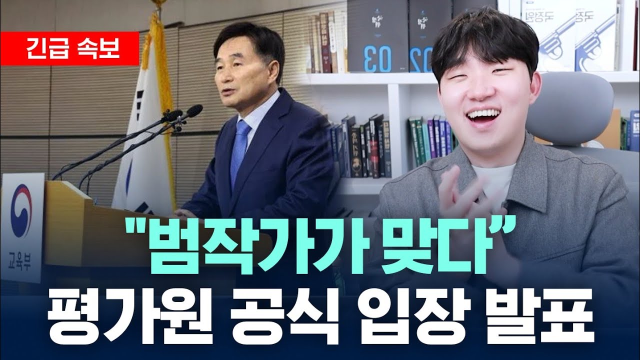 진짜 저도 놀랐습니다... 평가원이 인정한 국어 공부법.