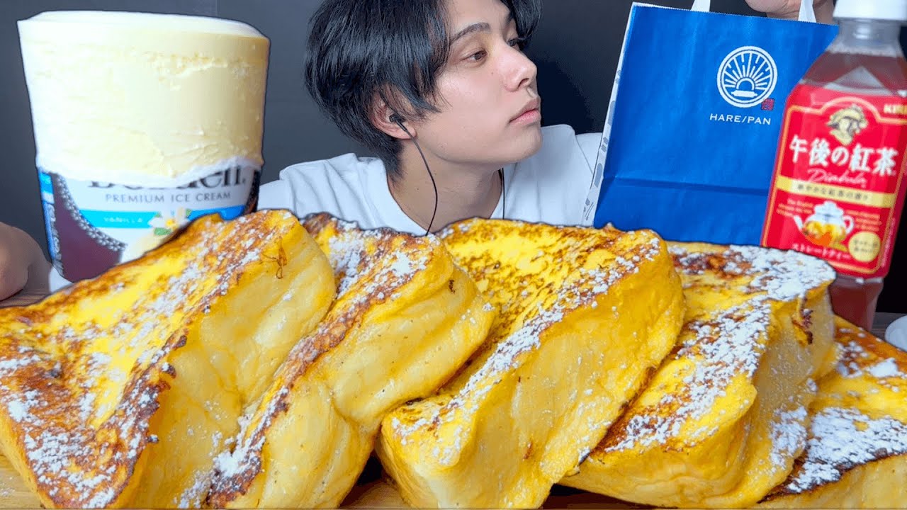 ASMR晴れパンでフレンチトースト分厚くカットしてバニラアイスと一緒に食べたら最高だ [Mukbang/Eating Sounds]モッパン