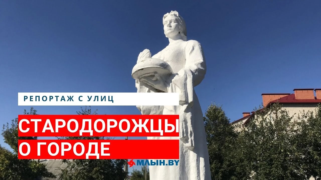 Скоро откроется новый ФОК — каких еще перемен ожидают в Старых Дорогах