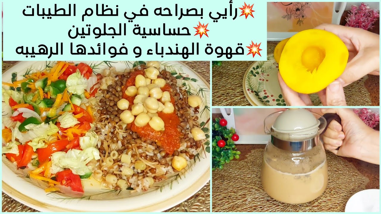تحدي الوجبه الواحده OMAD 1️⃣ لكسر ثبات الوزن/ كشري الحله الواحده/طلب مهم عاوزه أقولكم عليه Thu.12/10