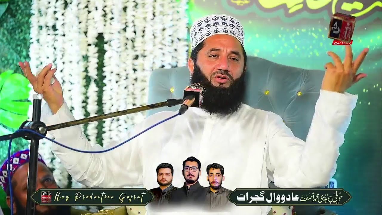 Pir Syed Faiz Ul Hassan Shah New Bayan 2025 #viralvideo #ashrafjalali