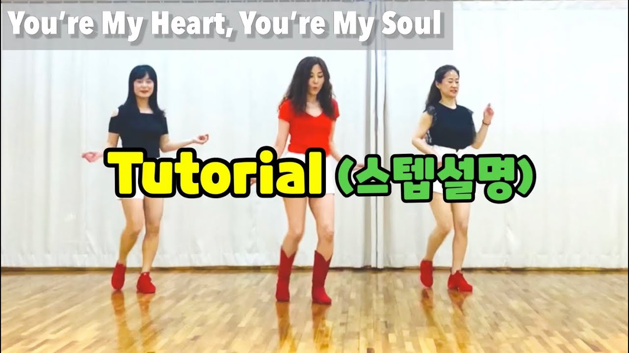 You’re My Heart, You’re My Soul line dance(Beginner)TUTORIAL💕유어마이하트,유어마이소울(초급)- 설명영상💕