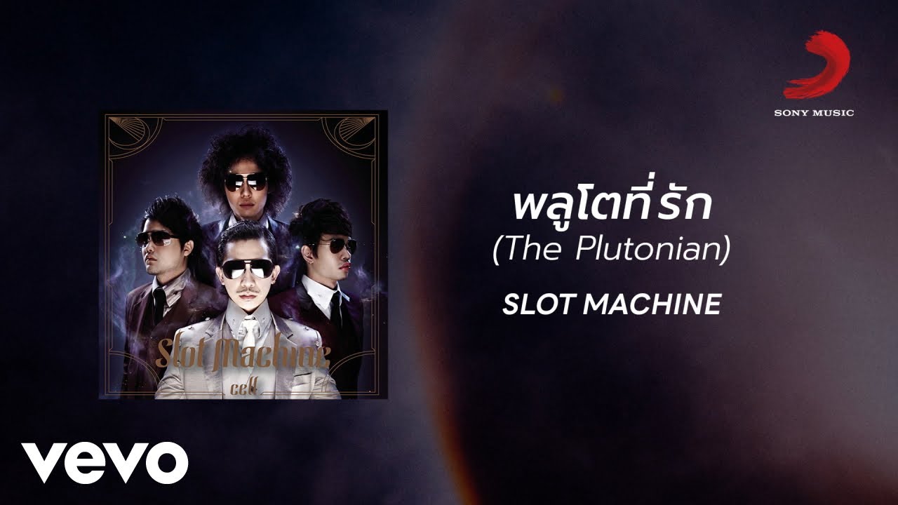 Slot Machine - พลูโตที่รัก (The Plutonian) (Official Lyric Video)