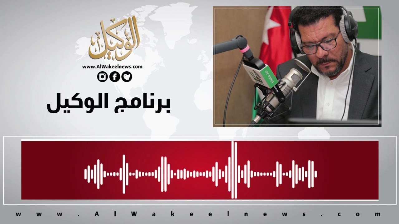 مواطن أردني يبكي حاله على الهواء خلال تواصله مع برنامج الوكيل