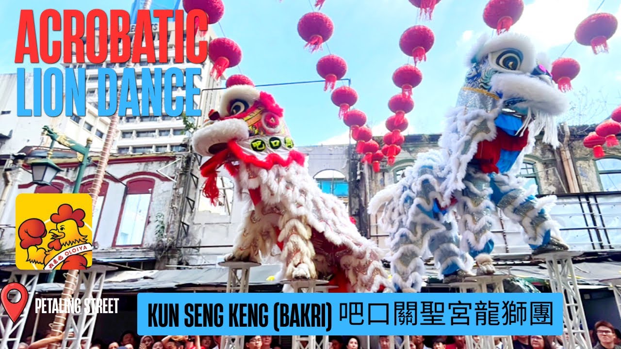 2026 CNY Chap Goh Mei Festival | Kun Seng Keng (Bakri) 吧口關聖宮龍獅團 | Oloiya Petaling Street 