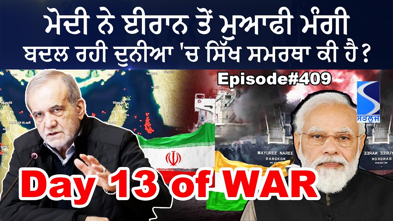 ਮੋਦੀ ਨੇ ਈਰਾਨ ਤੋਂ ਮੁਆਫੀ ਮੰਗੀ, India struck in Israel and Iran, Talking Punjab Live