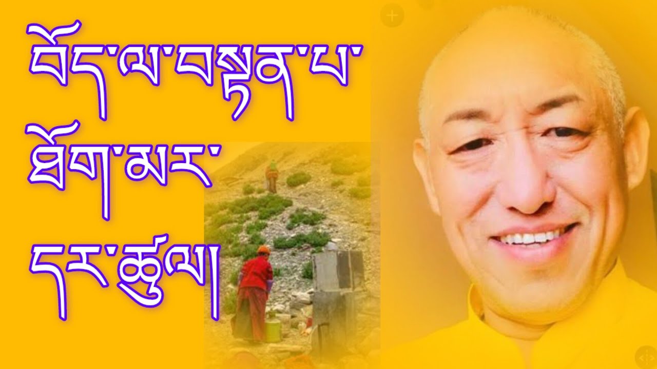 བོད་ལ་ཐོག་མར་བསྟན་པ་དར་ཚུལ། Buddhism spread in Tibet first time @LamaSakya