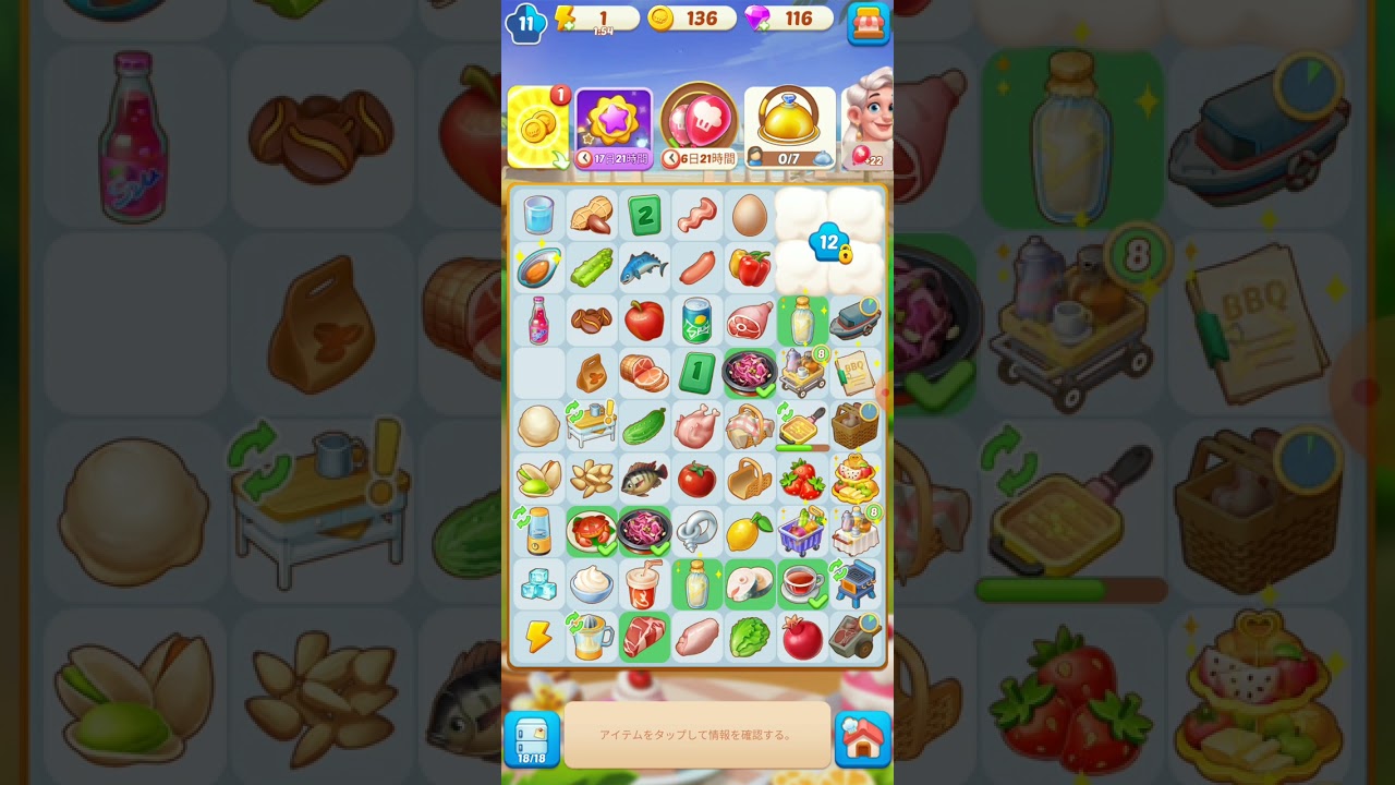 [Merge Cooking] 同じものを合わせるパズルゲーム  #1