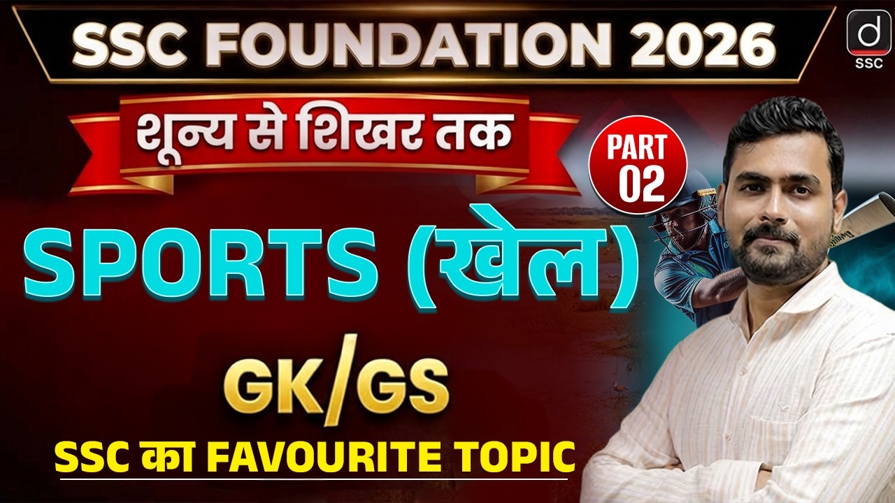 SSC FOUNDATION 2026 | SPORTS (खेल)-2 | Static GK by Mayur Sir | Static GK for All SSC Exams