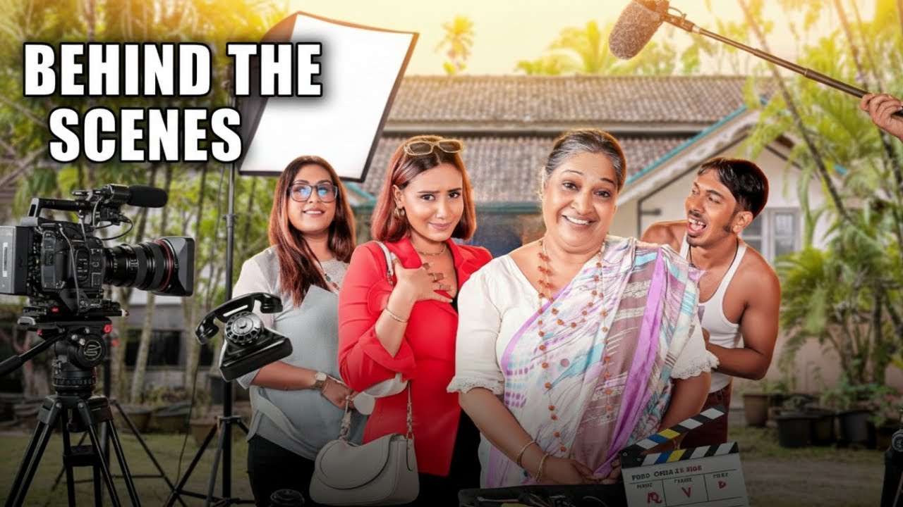 හොඳම ලේලී හැදුන හැටි | Making of Hodama Leli | Behind The Scenes