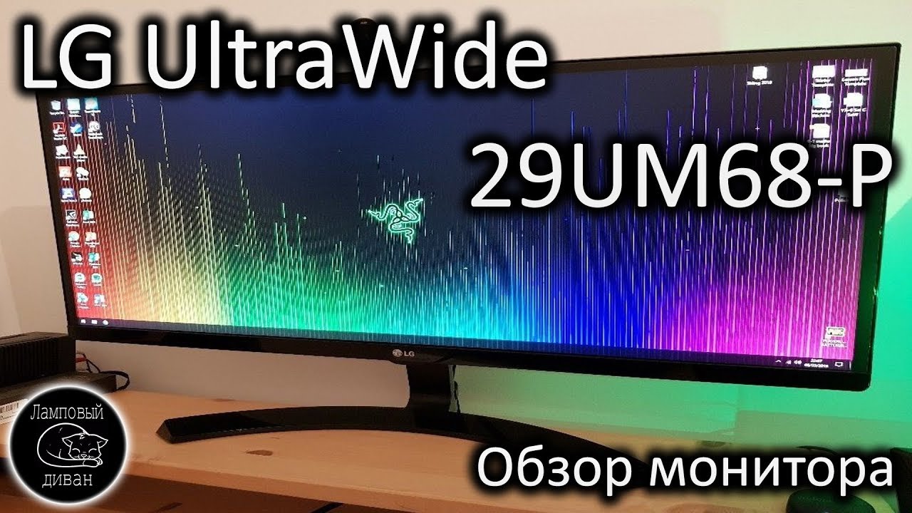 Неигровой монитор LG UltraWide 29UM68-P [годный тру подкаст]