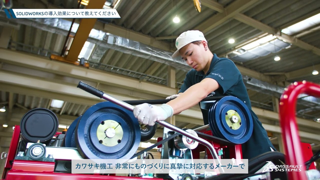 カワサキ機工株式会社：風の流れの可視化で試作回数削減！-【SOLIDWORKS 事例動画】