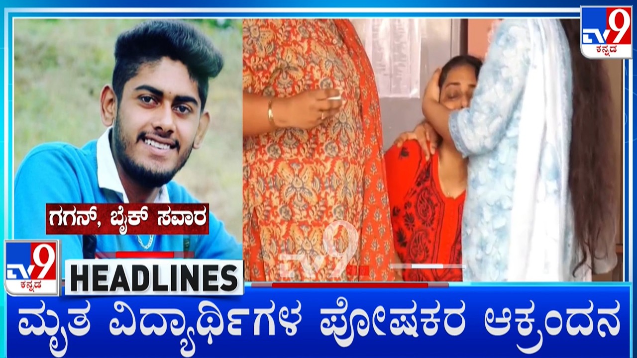 TV9 Kannada Headlines At 11AM (13-02-2026)