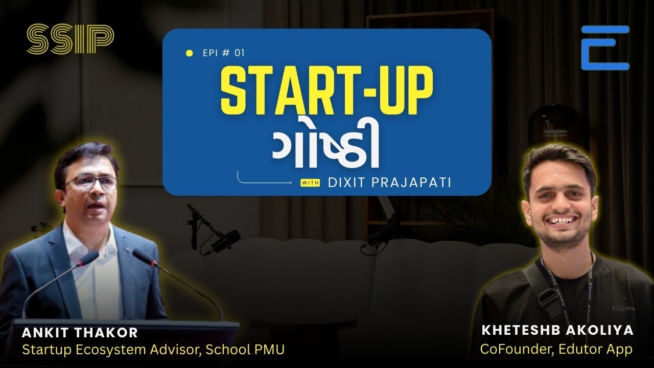 Startup ગોષ્ઠી | Startup શું છે? | SSIP 2.0 માર્ગદર્શન - School PMU #10YearsOfStartupIndia