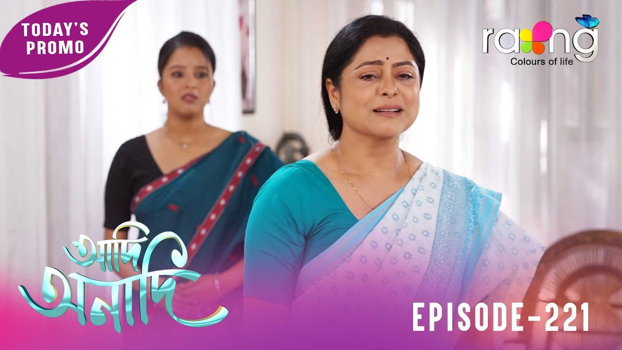 Ади Анади - Ади Анади | Промо | 08 января 2026 г. | Эпизод № 221