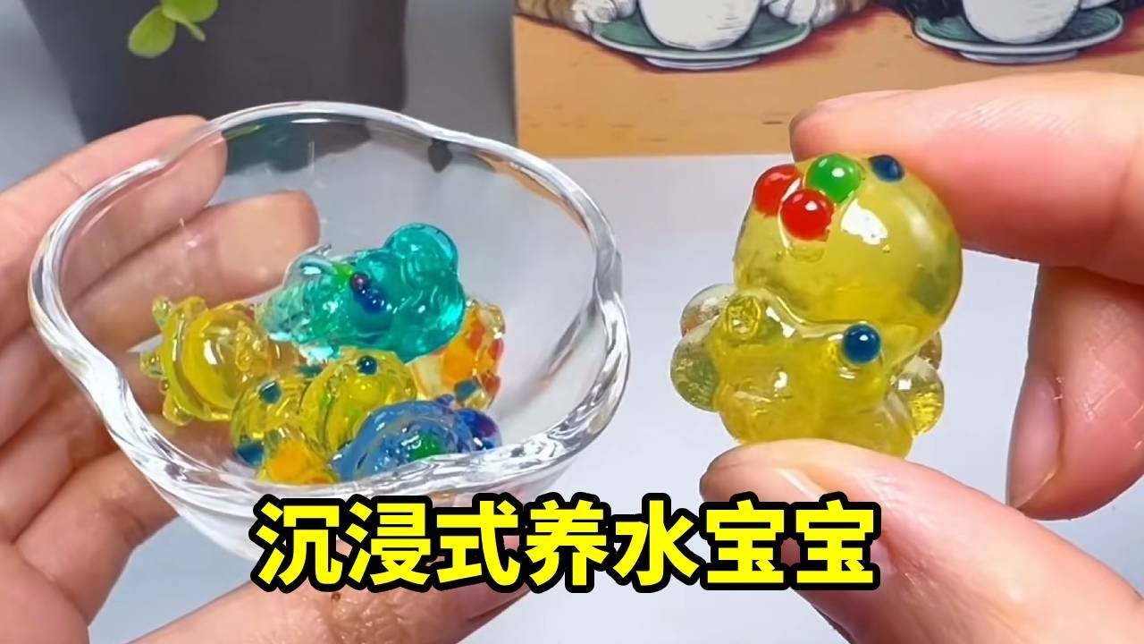 超级解压游戏！沉浸式养水宝宝，大的水宝宝还能自己孕育小宝宝，这进化进度简直绝了！【无心芭比】