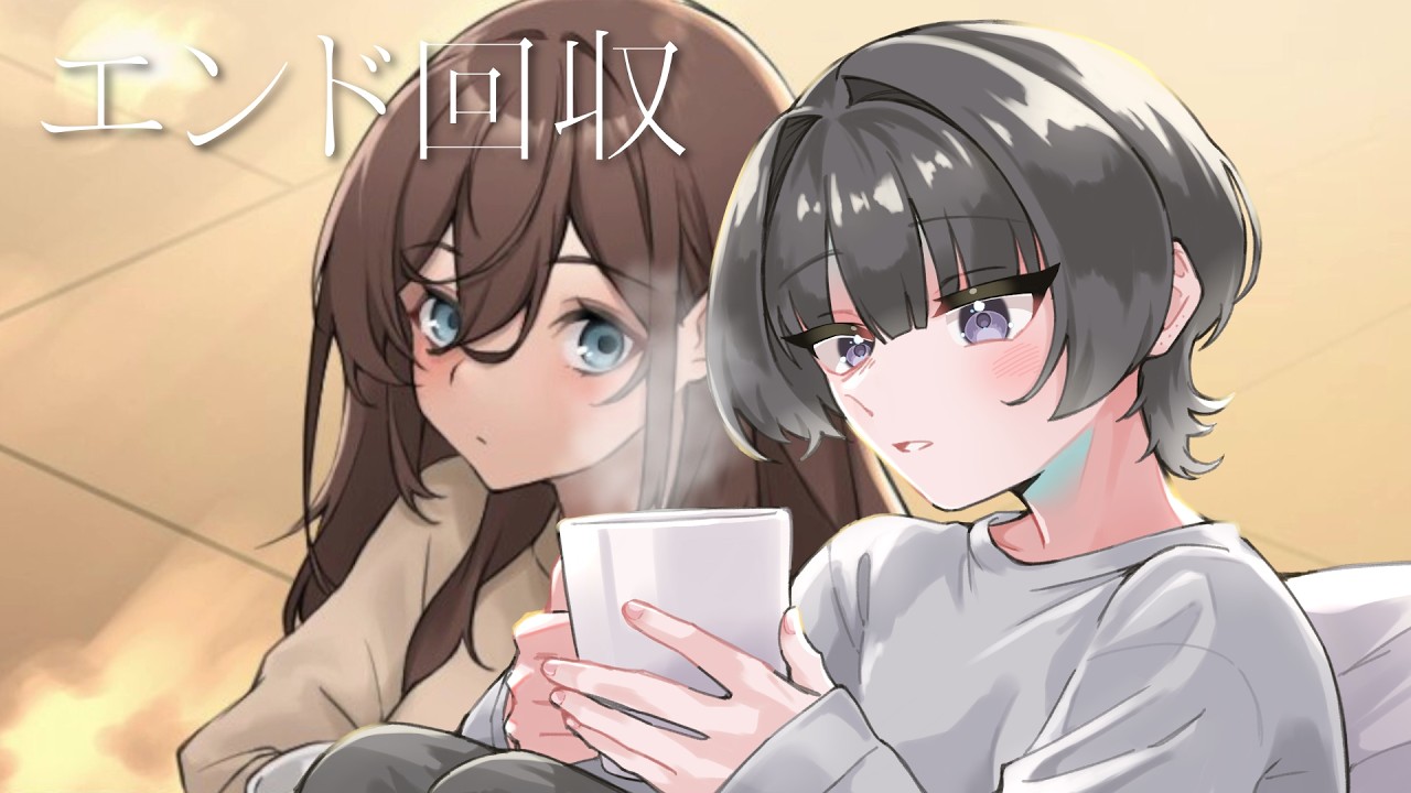 【ノベルゲーム実況】ボクだけがしってる。エンド回収するよ