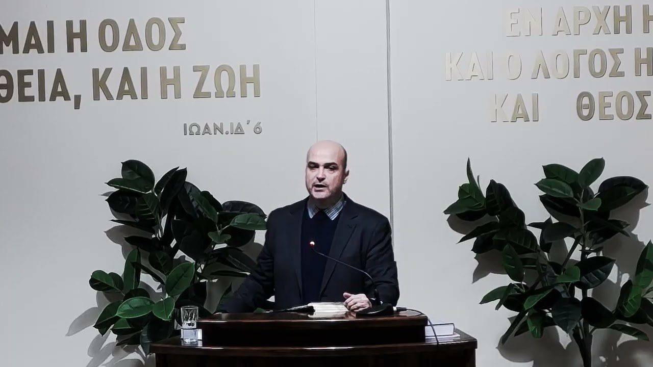 Στους ταπεινούς δίνει χάρη στους δε υπερήφανους αντιτάσεται | Θεοφάνης Σχοινόπουλος