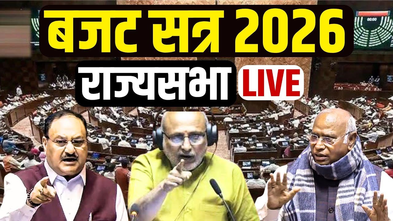 Rajya Sabha LIVE : Parliament Budget Session LIVE | Mallikarjun Kharge | NDA | Congress | PM Modi
