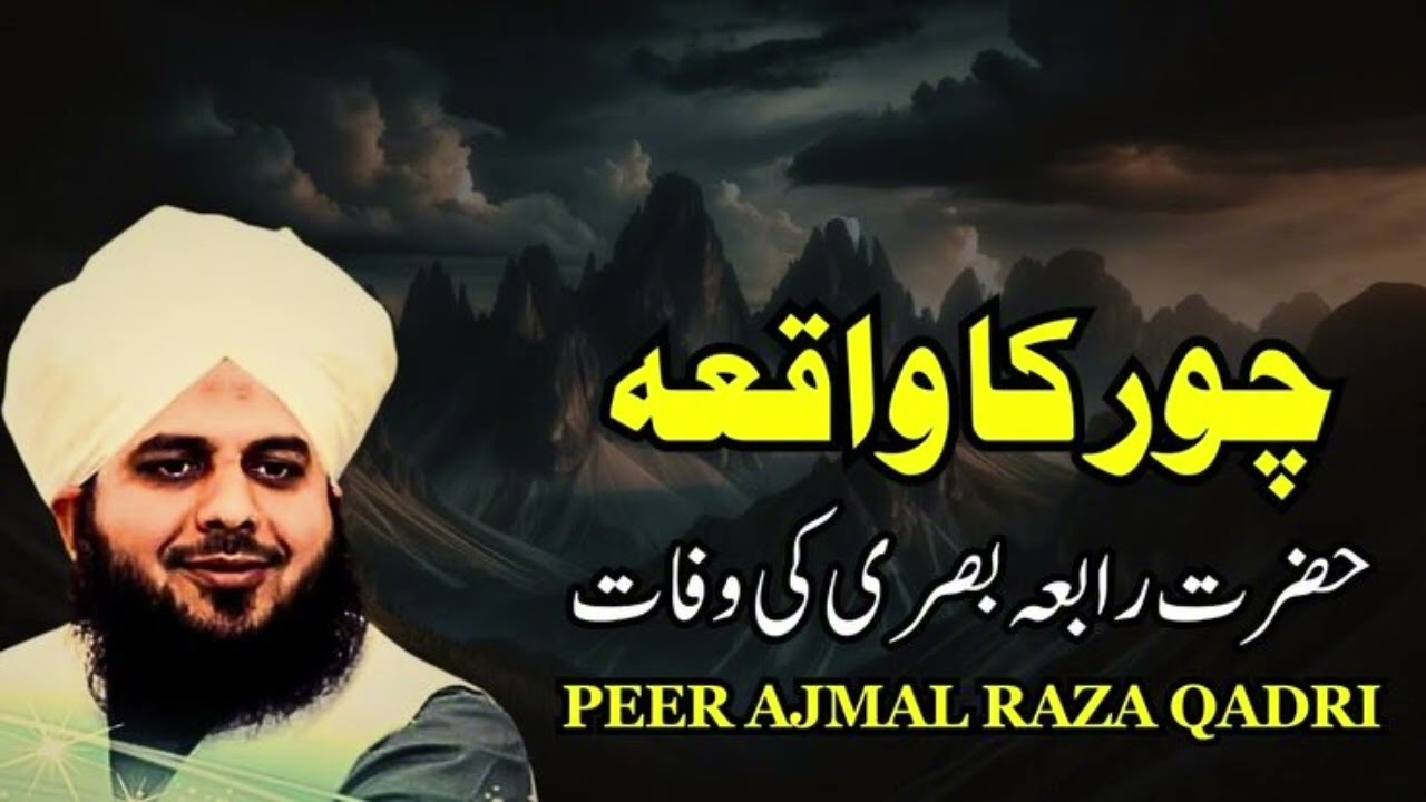 #chor ka#waqia #edit #muhammadﷺ 