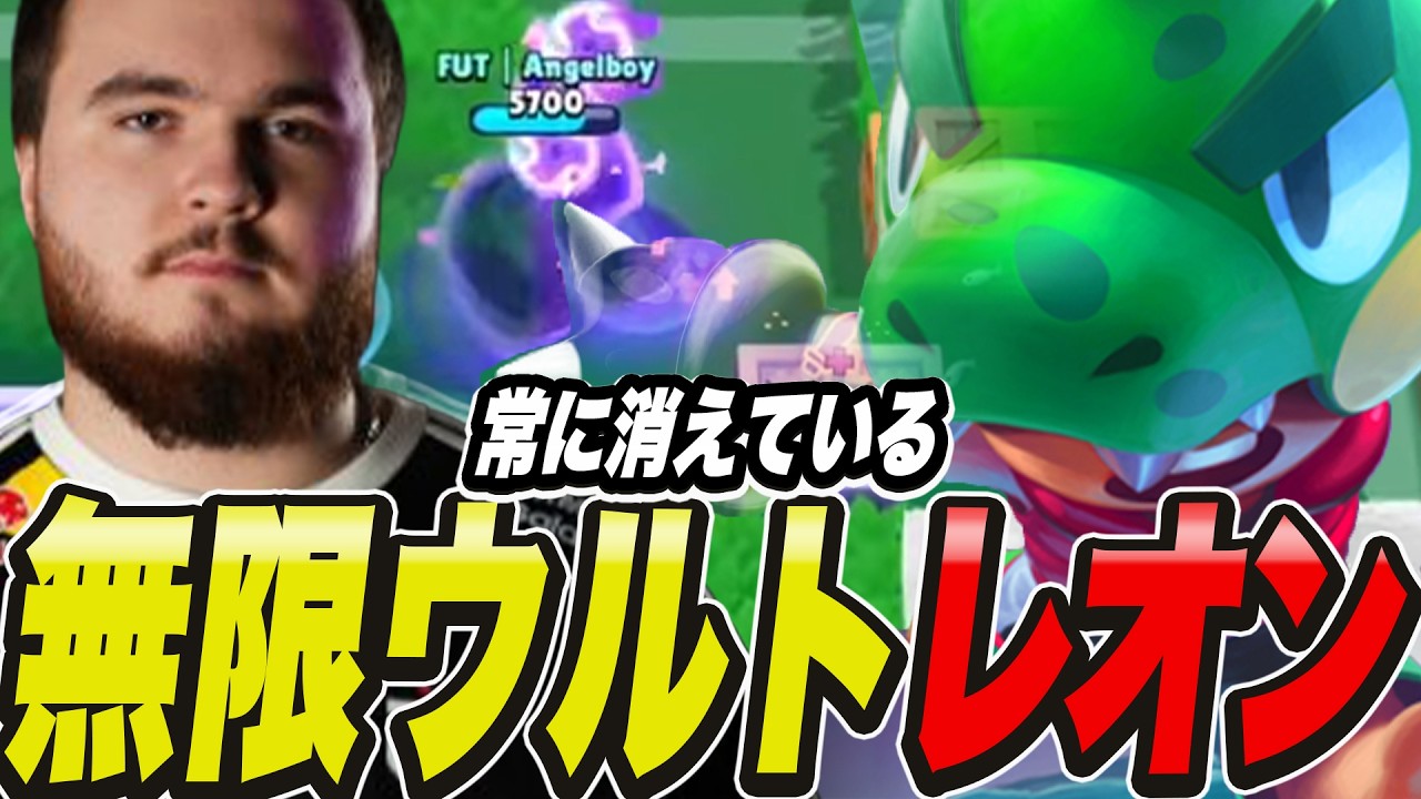 【ブロスタ】これがヨーロッパ1位。最強レオンが何度も盤面を破壊する瞬間がえぐすぎるwww