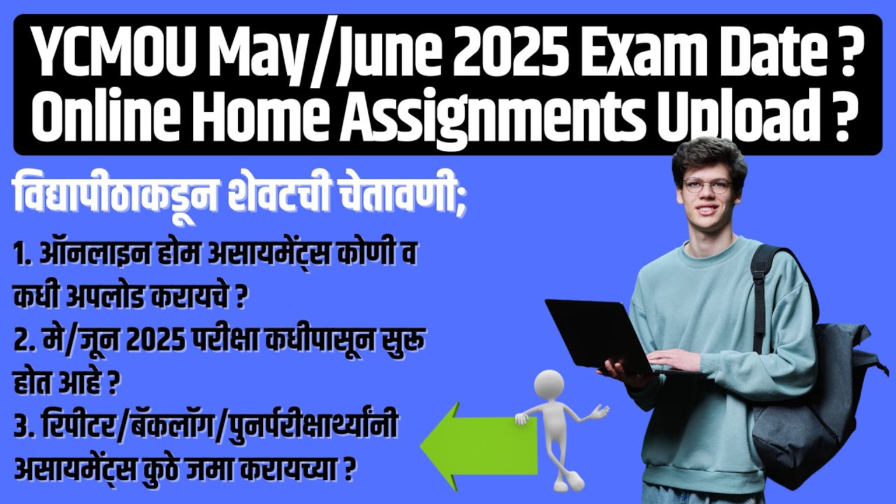 YCMOU May/June 2025 Exam TimeTable? | Online Home Assignments Uploading Last Date? | YCMOU Exam 2025