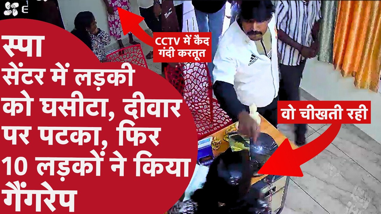 Kerala में Spa कर्मचारी की Video बनाकर दी जान से मारने की धमकी | Thiruvalla spa Case