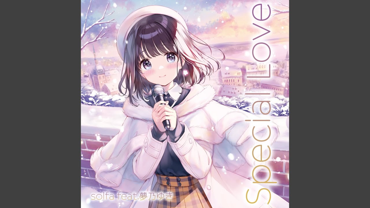 ★ (feat. 夢乃ゆき)