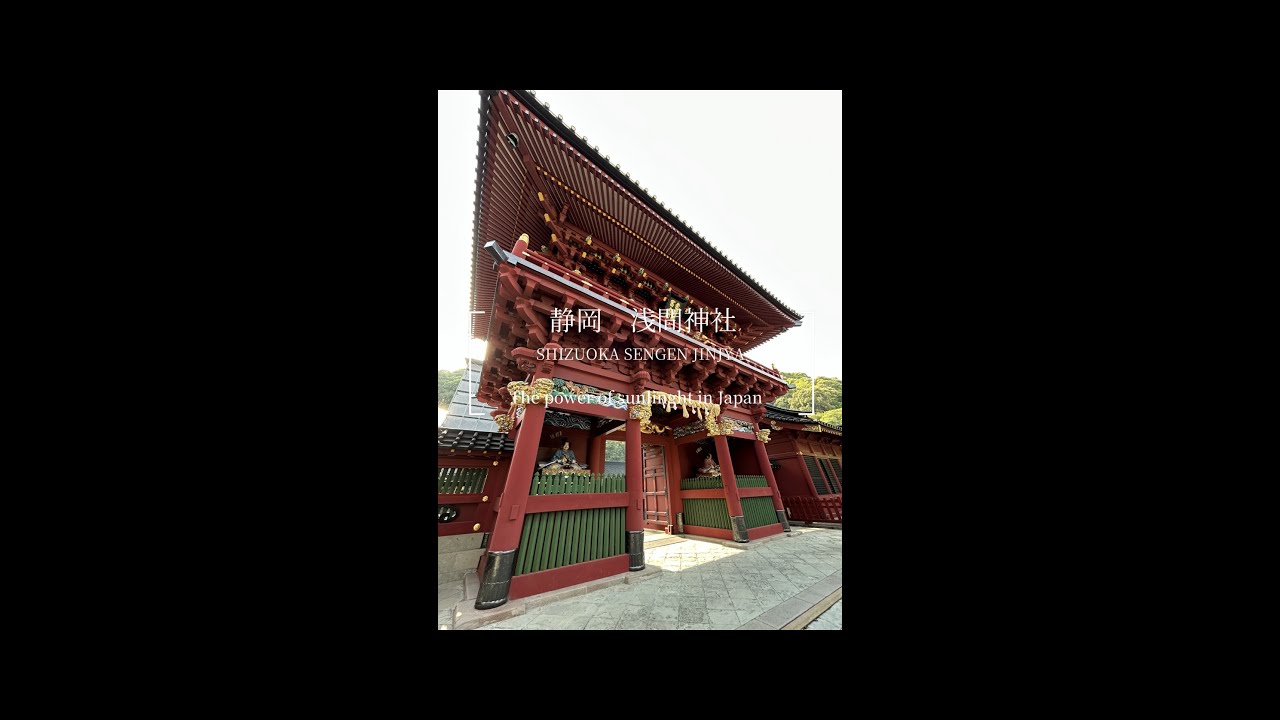 The power of sunlight in Japan SHIZUOKA SENGEN JINJYA