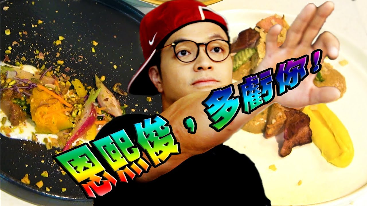 超簡單(?)便利商店食材做成你吃不起的套餐｜Fred吃上癮
