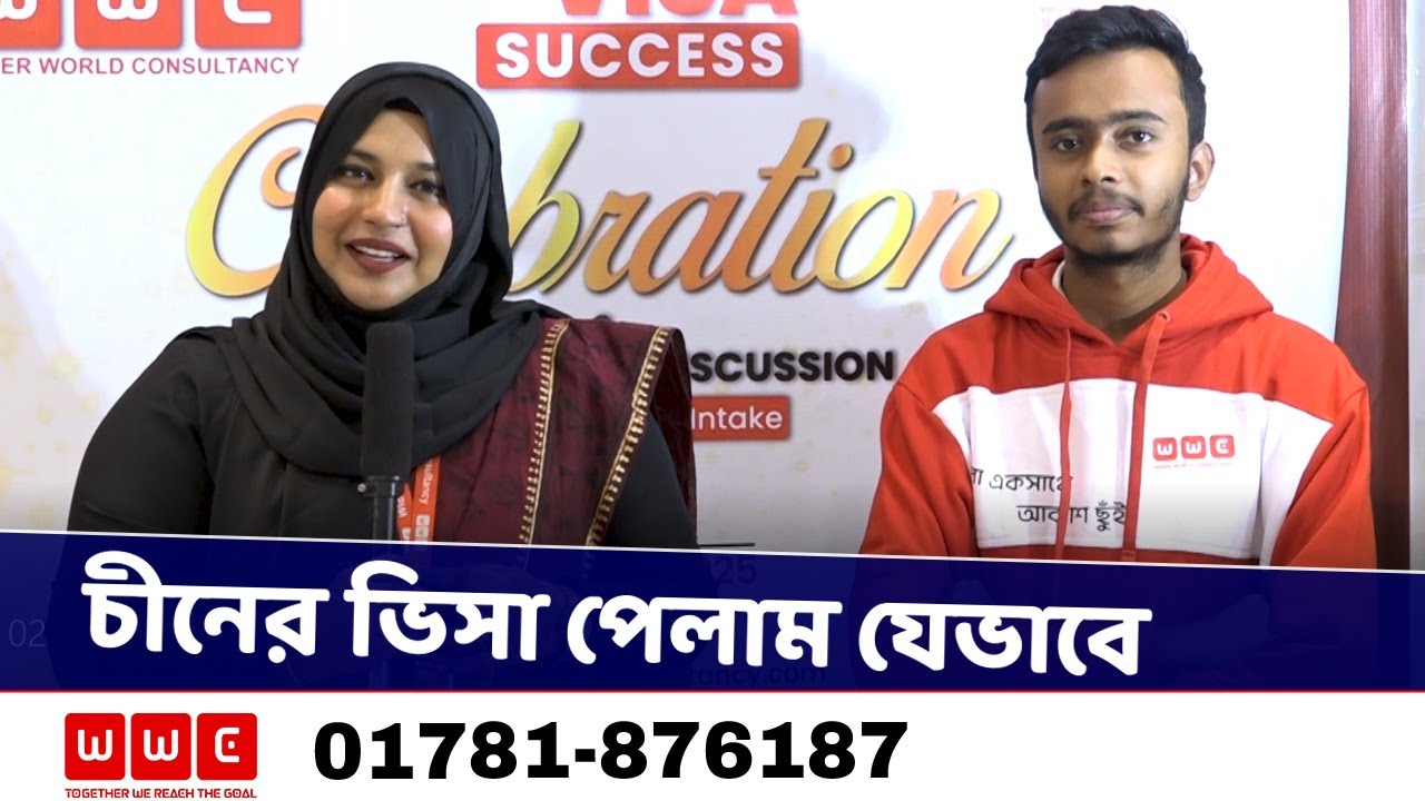 China Visa Success। চীনের ভিসা পেলাম যেভাবে। Study in China- wwc
