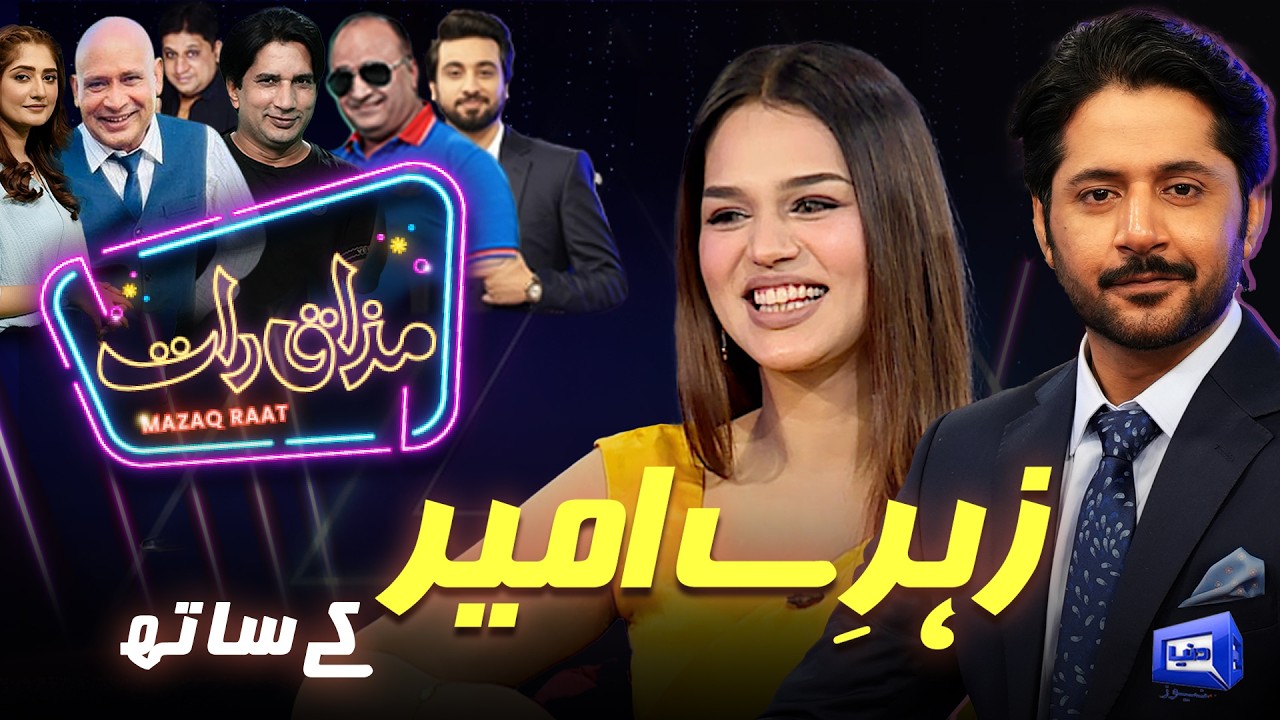 Zohreh Amir  | Imran Ashraf | Mazaq Raat Season 2-Ep 413 | Sakhawat Naz | Honey Albela | Akram Udas