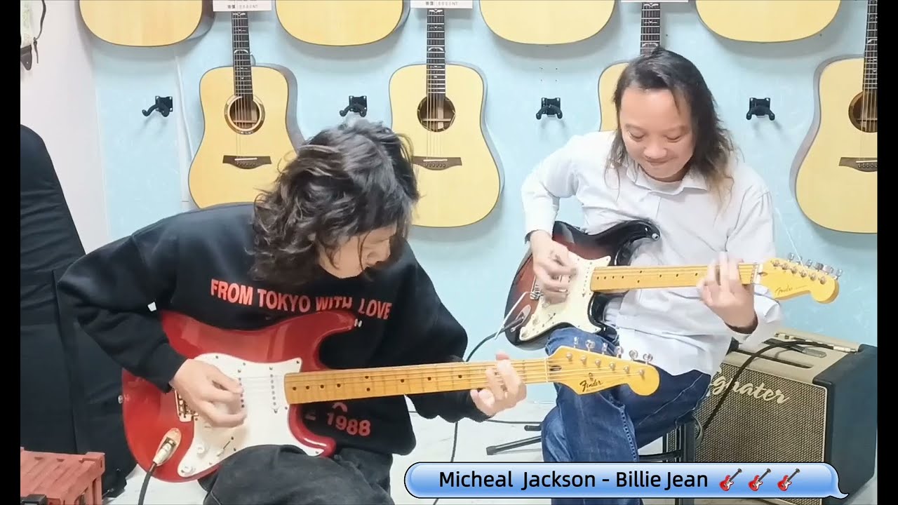Michael Jackson - Billie Jean 🎸🎸🎸cover by 瑾衡。