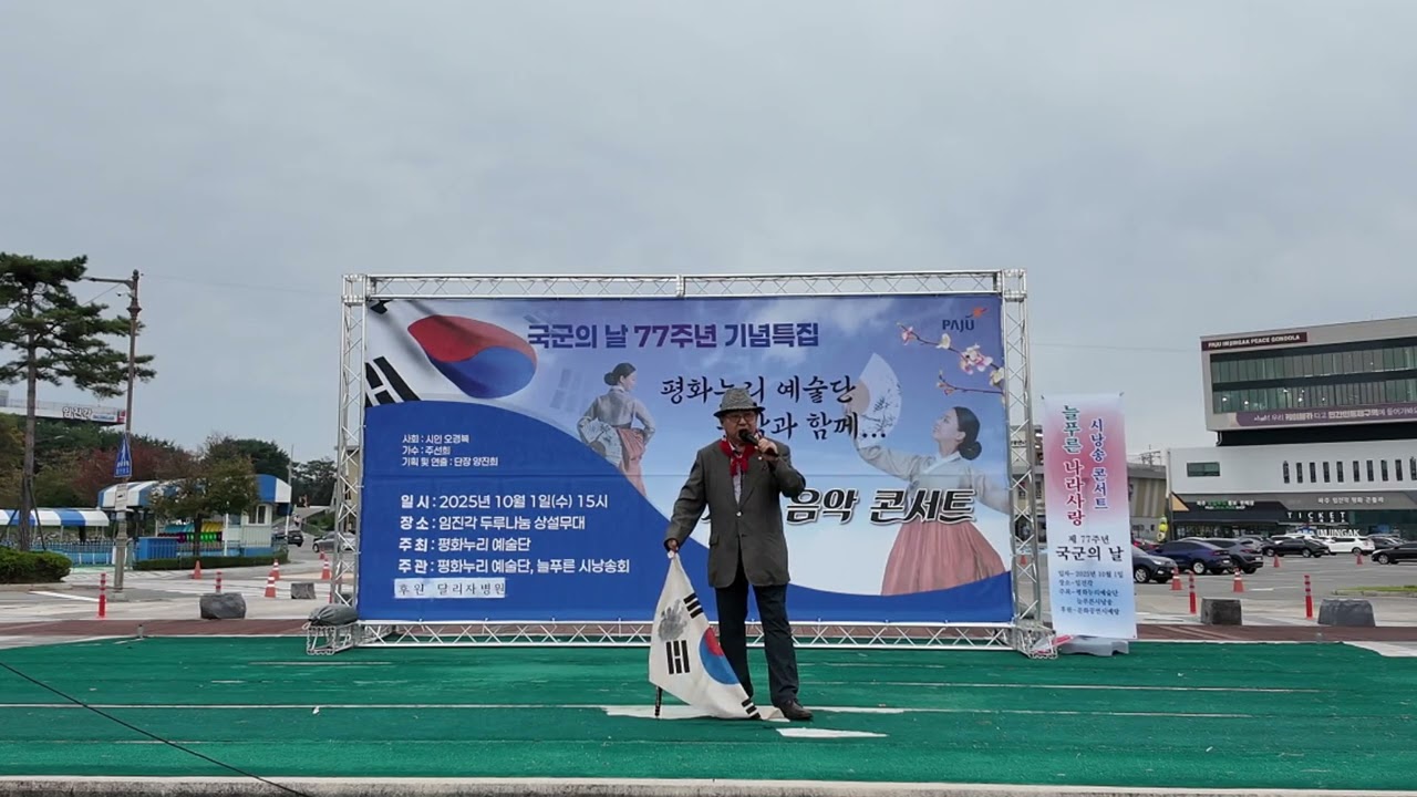내나라 대한민국-유한권