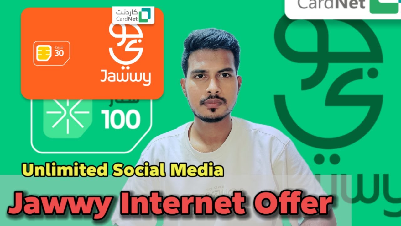 Jawwy Internet Offer, Jawwy Sim Unlimited Internet, Jawwy Sim Internet Package