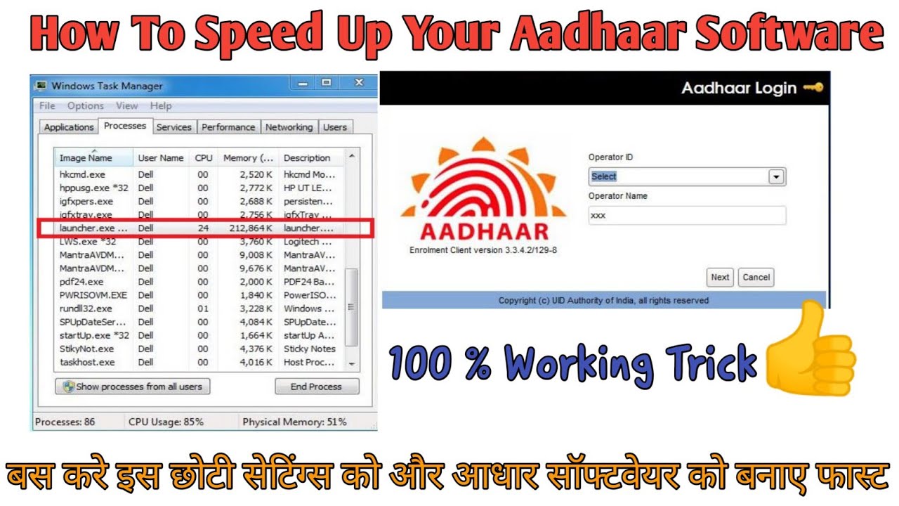 How To Speed Up Your Aadhaar Software | आधार सॉफ्टवेयर को फास्ट केसे करे