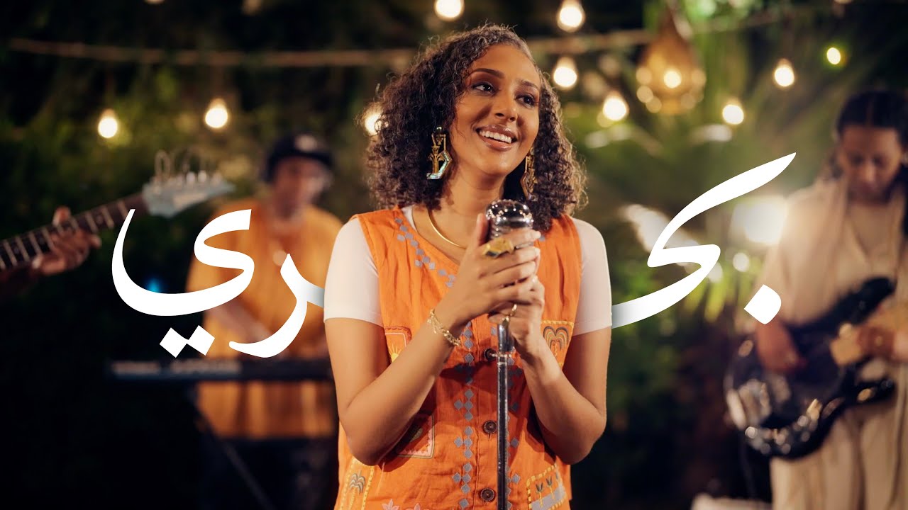 Bahri - Sharhabil Ahmed (Cover by Ruba Emam) | بحري - شرحبيل أحمد - رُبا إمــام