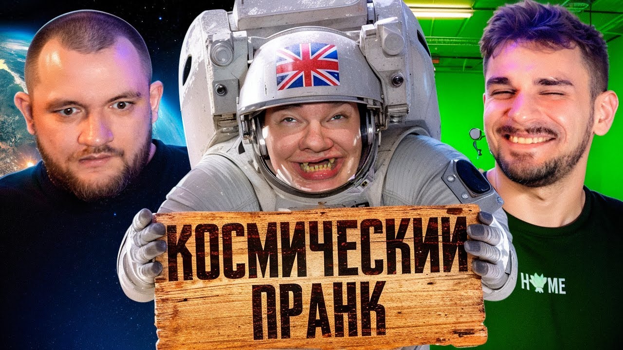 САМЫЙ БЕЗУМНЫЙ ПРАНК НА ТЕЛЕВИДЕНИИ