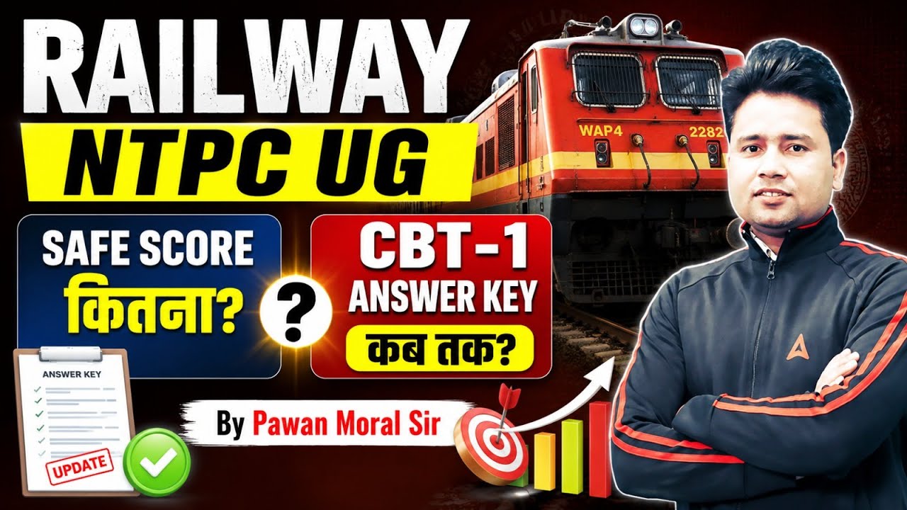 RRB NTPC UG Answer Key 2026 | RRB NTPC 12th Level Safe Score 2026 | NTPC UG CBT 1 Result 2026
