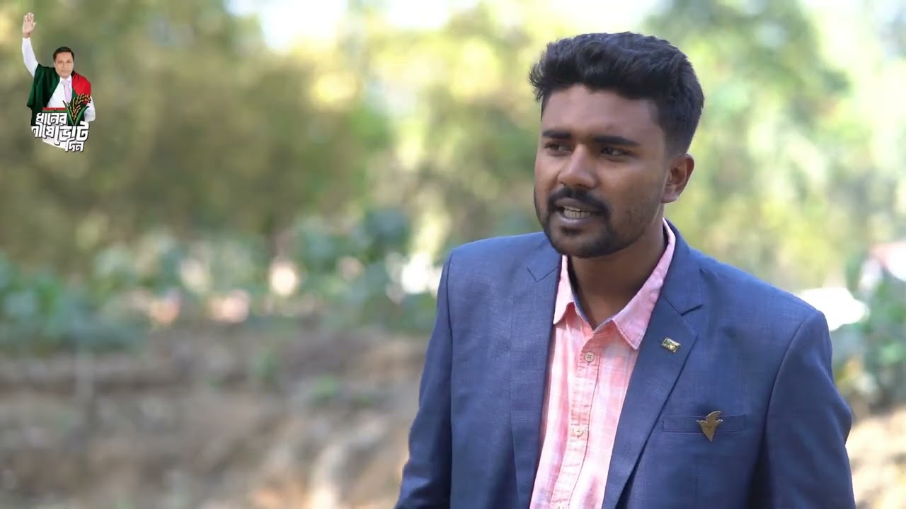 রংপুর২৪ পীরগঞ্জ ৬ আসনে ১২ তারিখ সারাদিন ধানের শীষ মার্কায় ভোট দিন। 