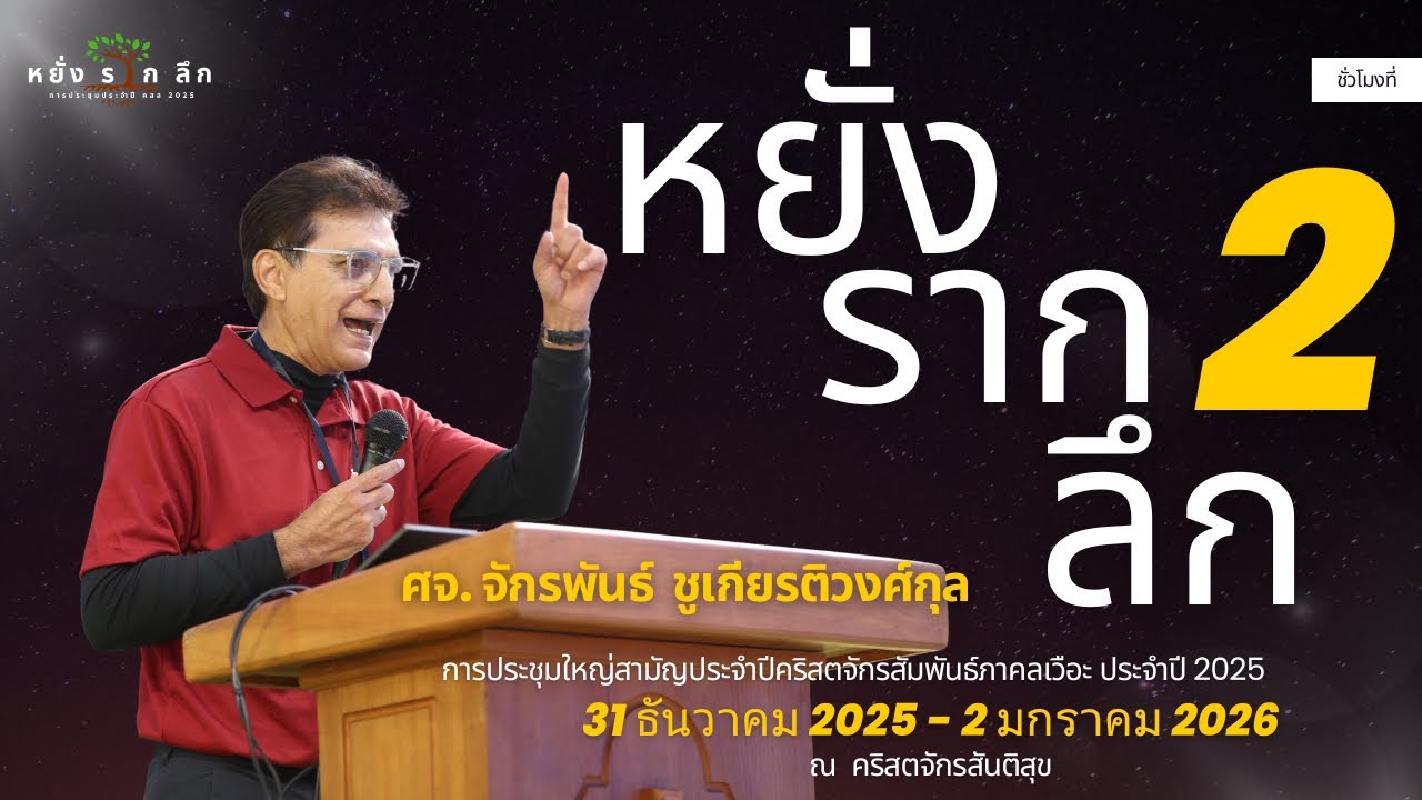 คำเทศนา 