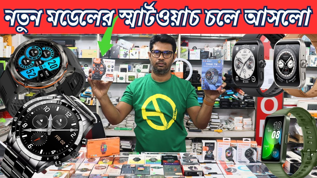 smart watch price in Bangladesh 2024 🔥/ new android Smartwatch price in BD ⌚/KOSPET TANK T3 price bd