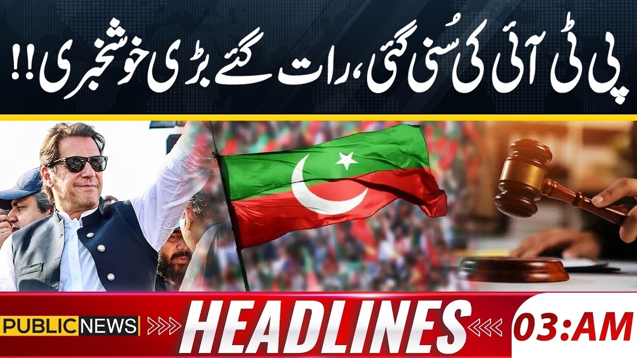 Good News for PTI | Big Update Announced Overnight | Imran Khan | 3am Headlines