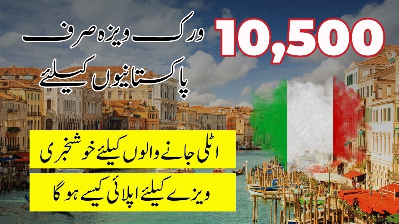 Italy Announces 10,500 Free Work Visas for Pakistanis | How to Apply for Italy Work Permit Visa